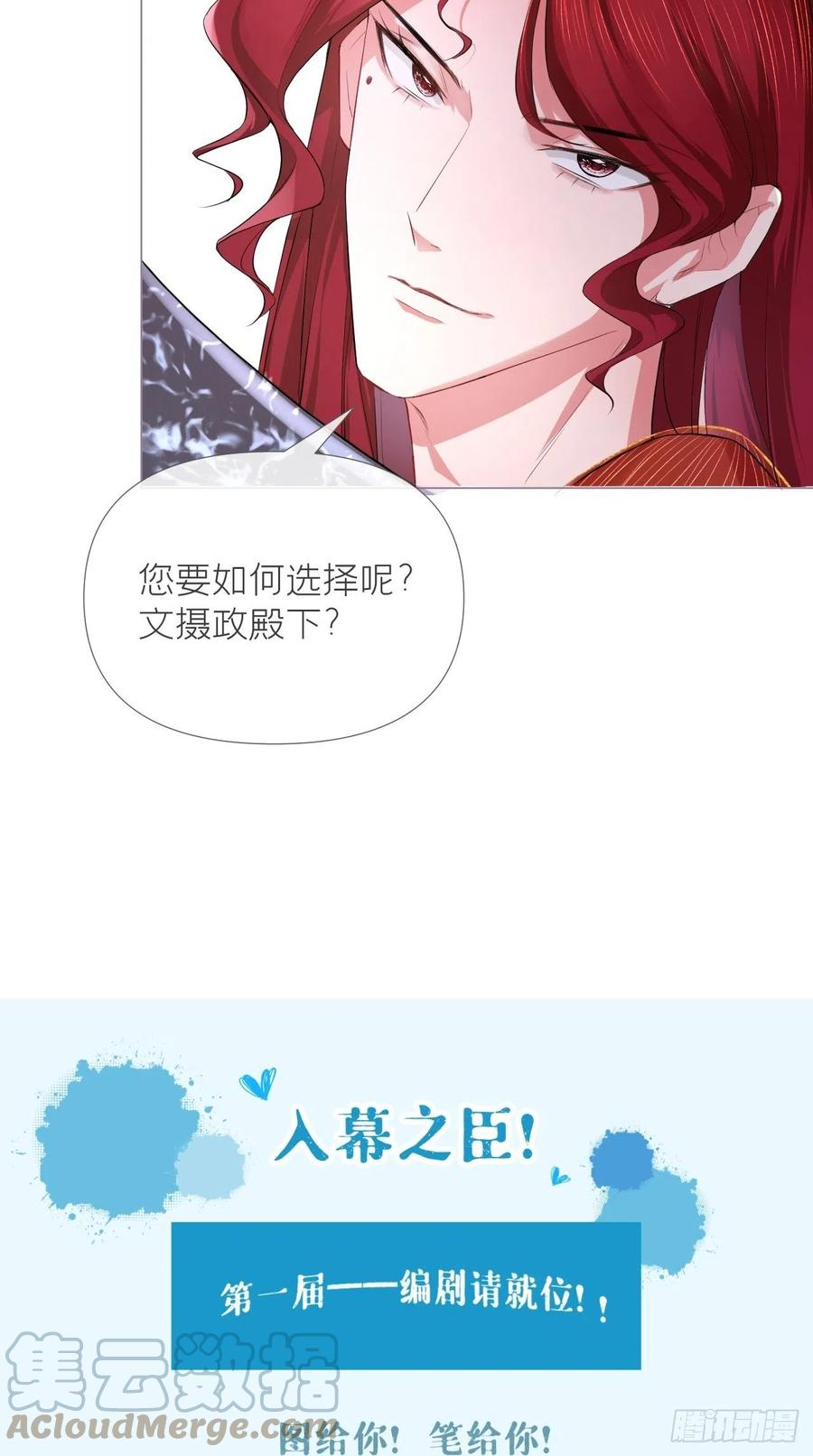入幕之臣 16 条件 第29页
