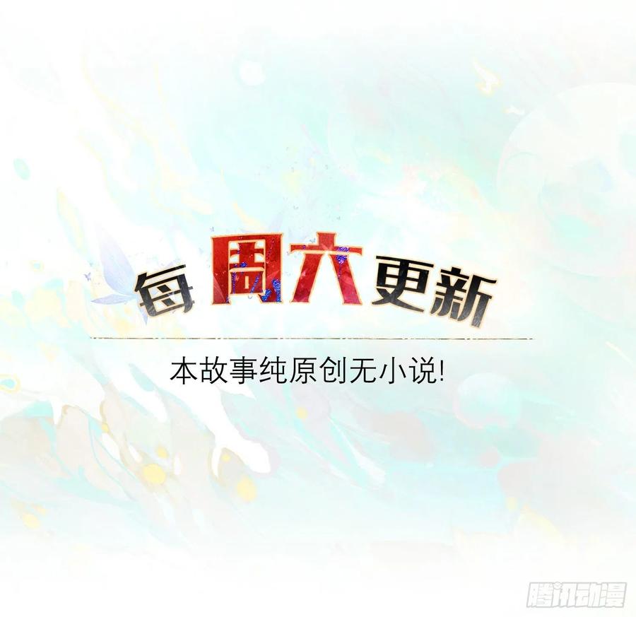 入幕之臣 预告 第28页