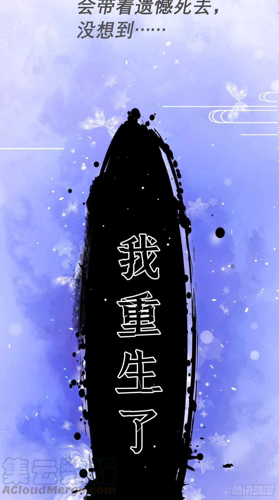 入幕之臣 预告 第13页