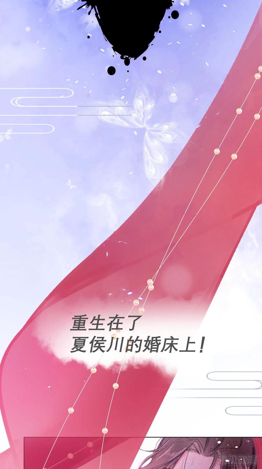 入幕之臣 预告 第14页