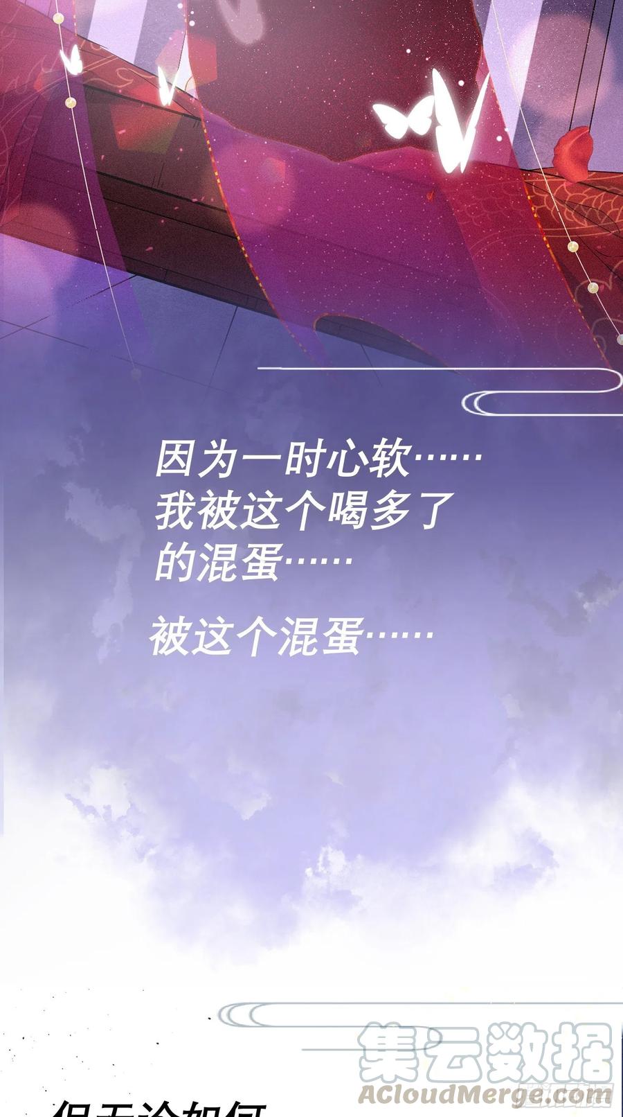 入幕之臣 预告 第17页