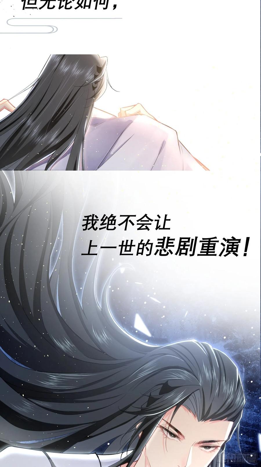 入幕之臣 预告 第18页