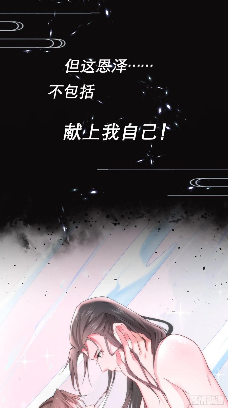 入幕之臣 预告 第22页