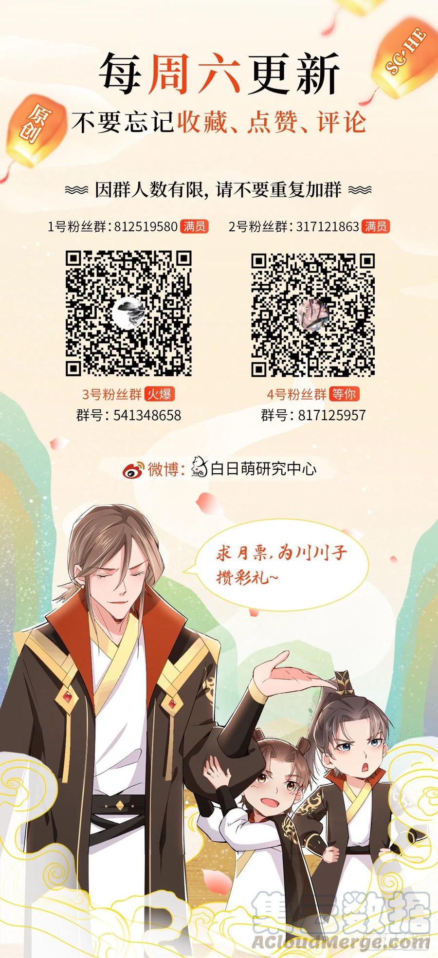 入幕之臣 预告 第27页