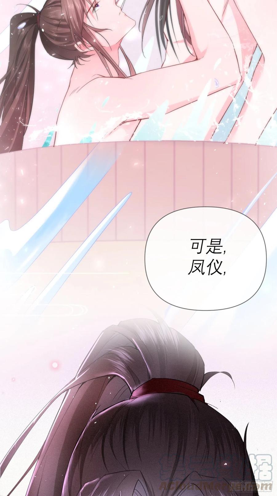 入幕之臣 预告 第23页