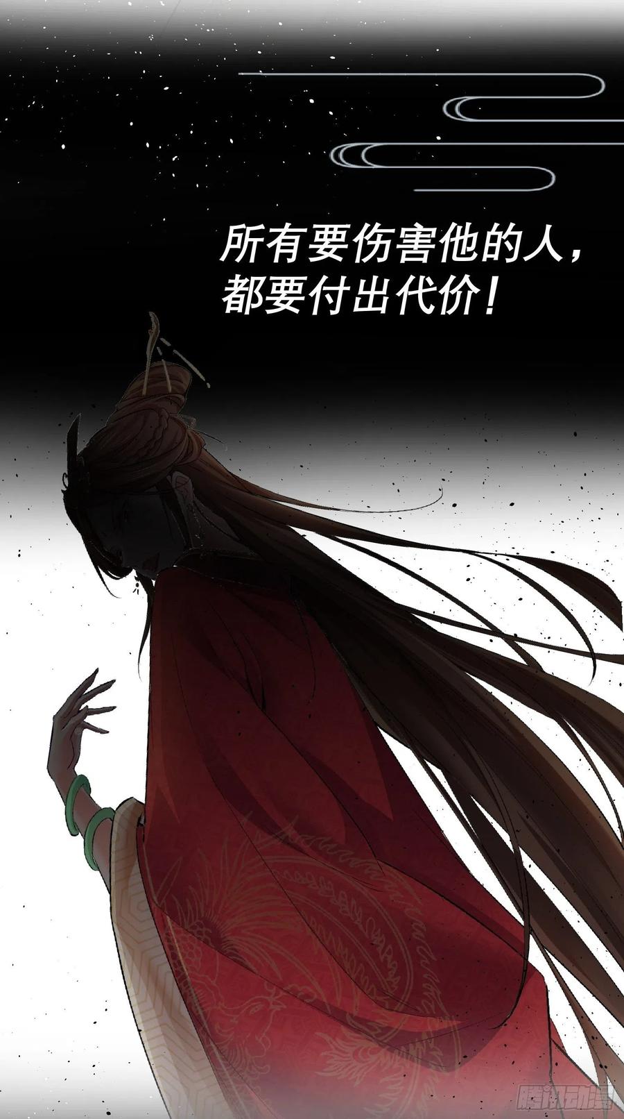 入幕之臣 预告 第20页