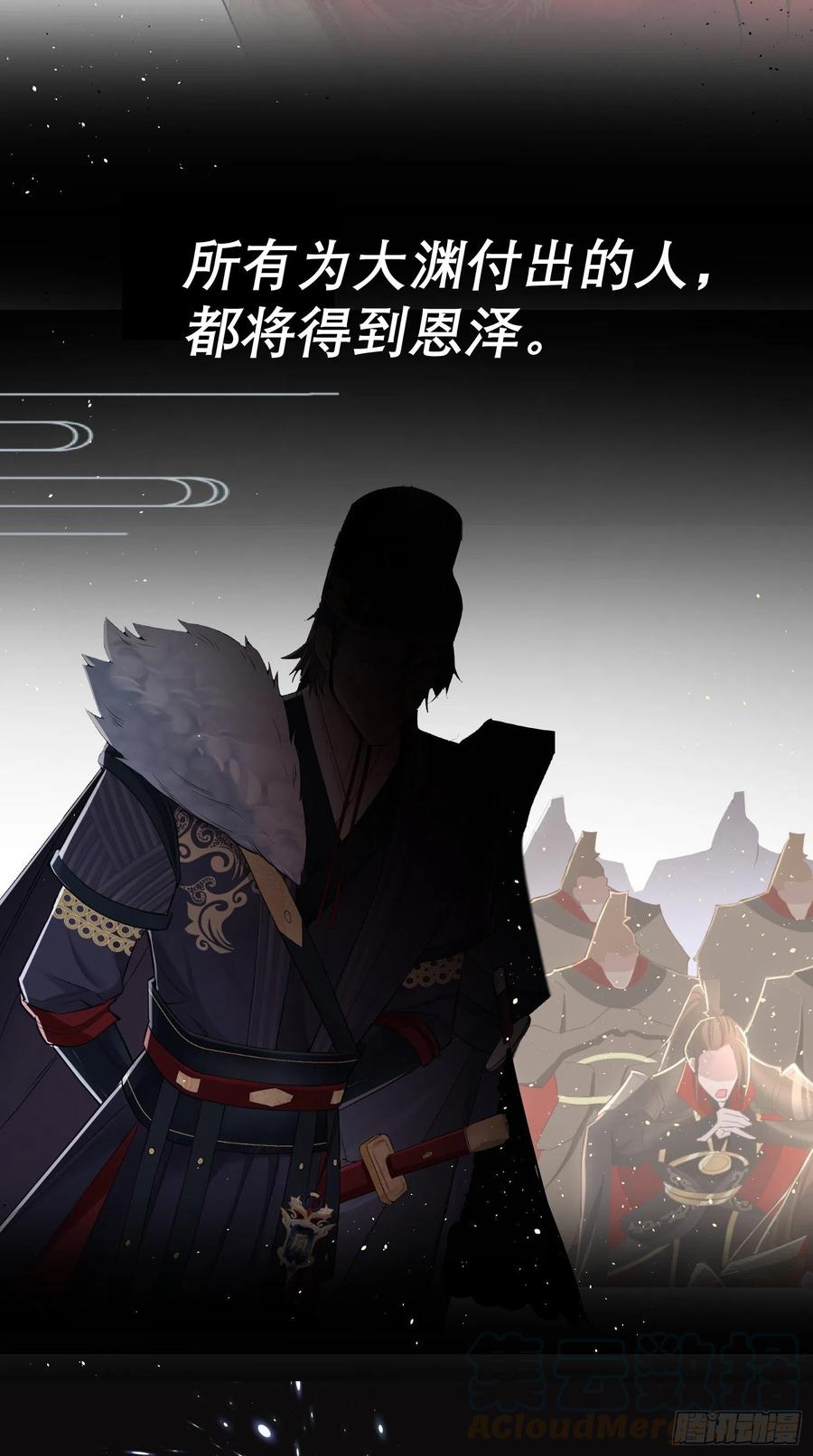 入幕之臣 预告 第21页