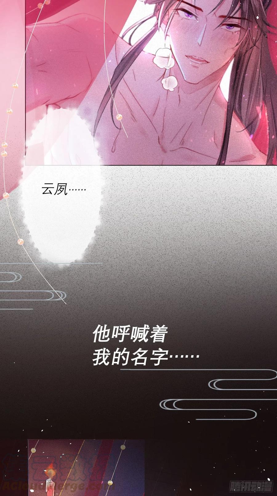 入幕之臣 预告 第15页
