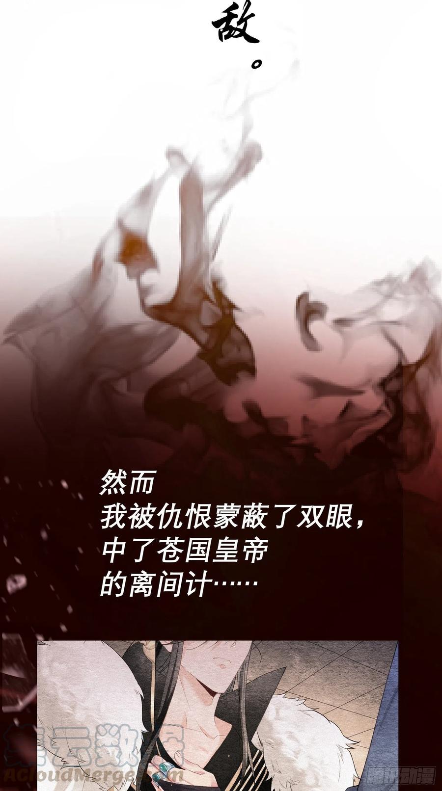 入幕之臣 预告 第5页