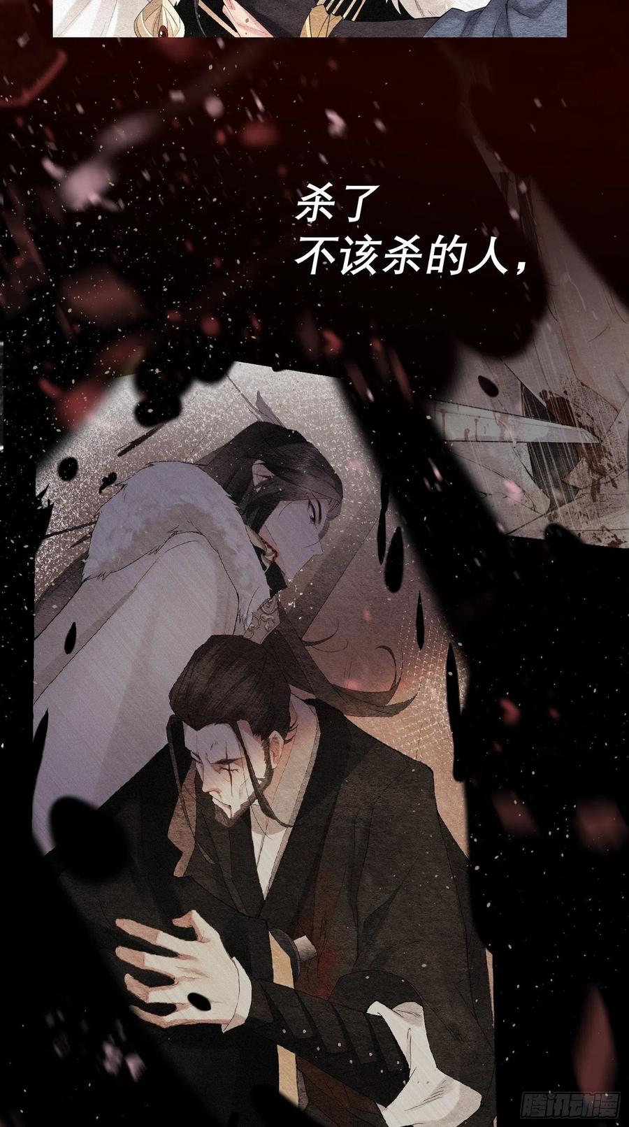 入幕之臣 预告 第6页
