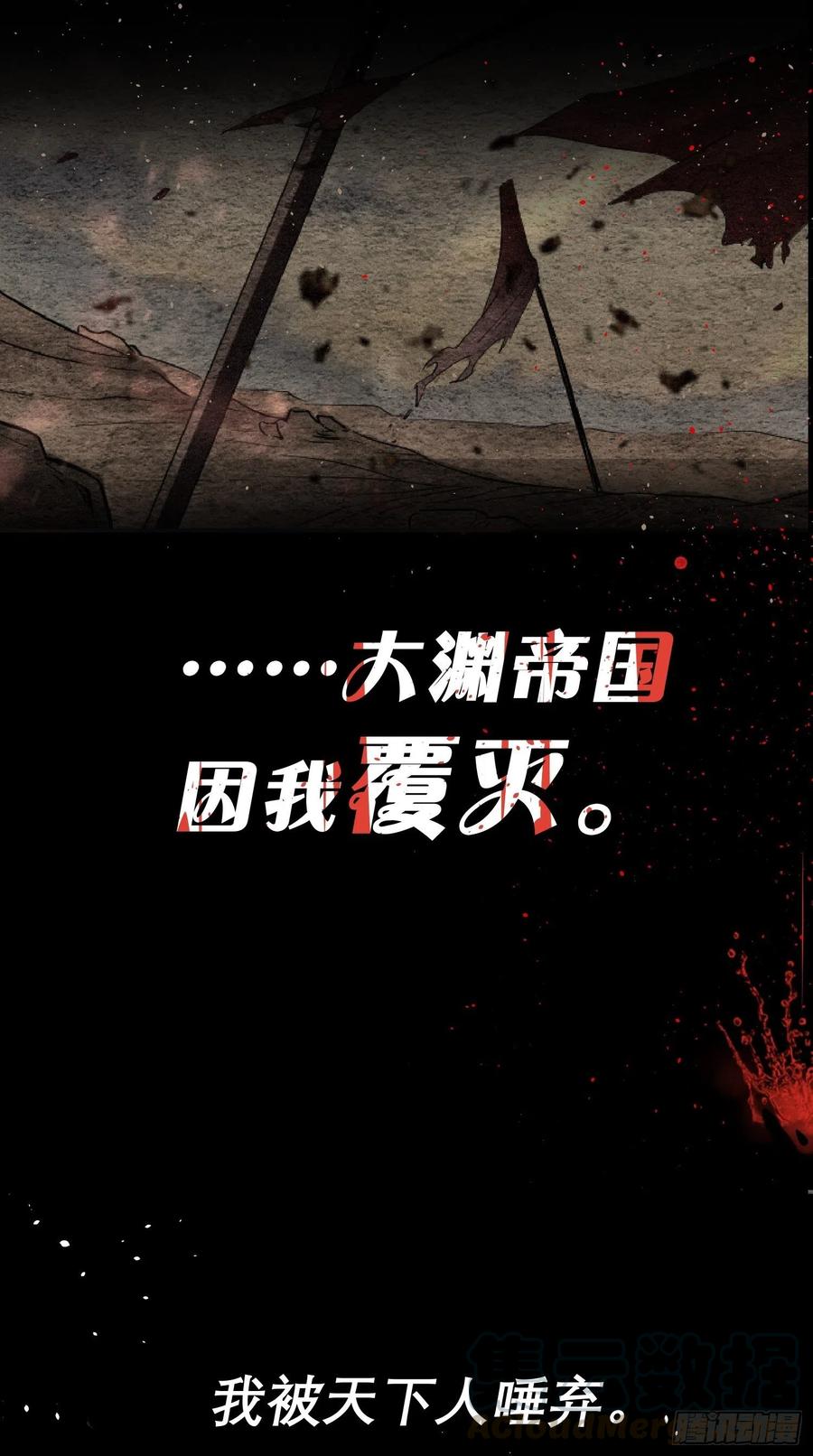 入幕之臣 预告 第9页