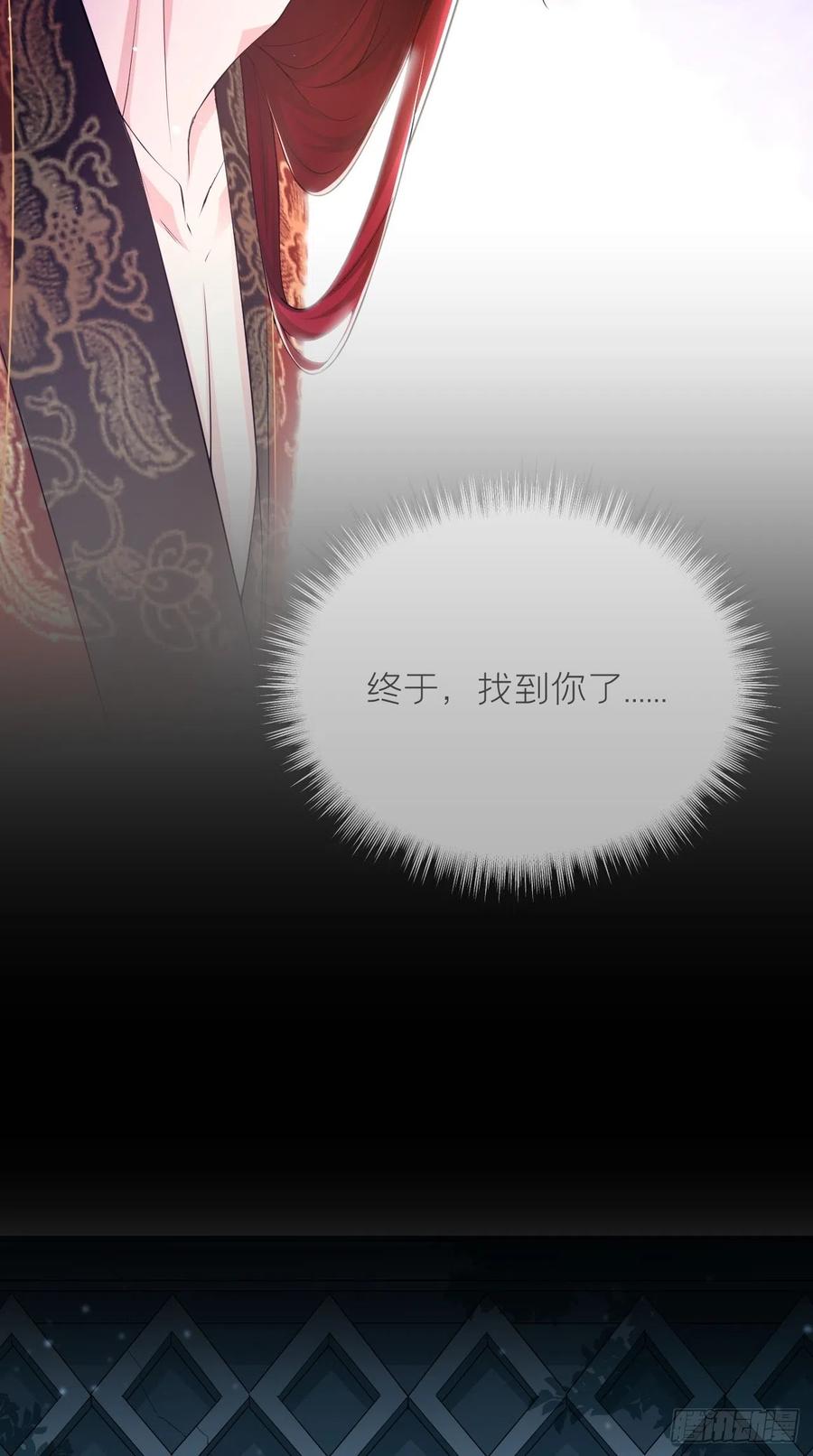 入幕之臣 17 樱桃美人 第26页