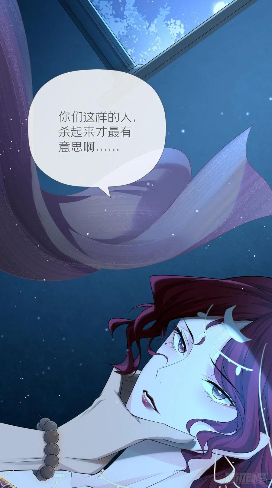 入幕之臣 17 樱桃美人 第39页