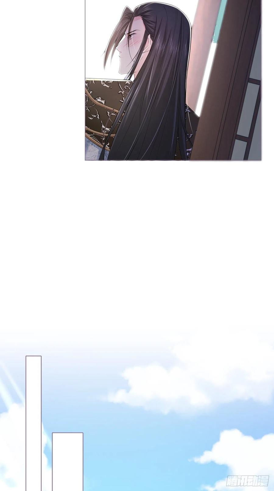 入幕之臣 17 樱桃美人 第21页