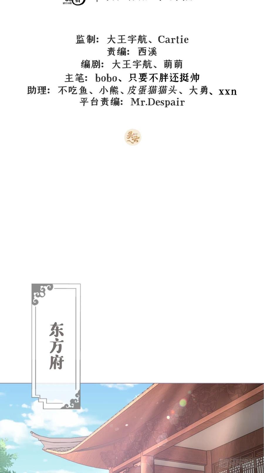 入幕之臣 17 樱桃美人 第2页