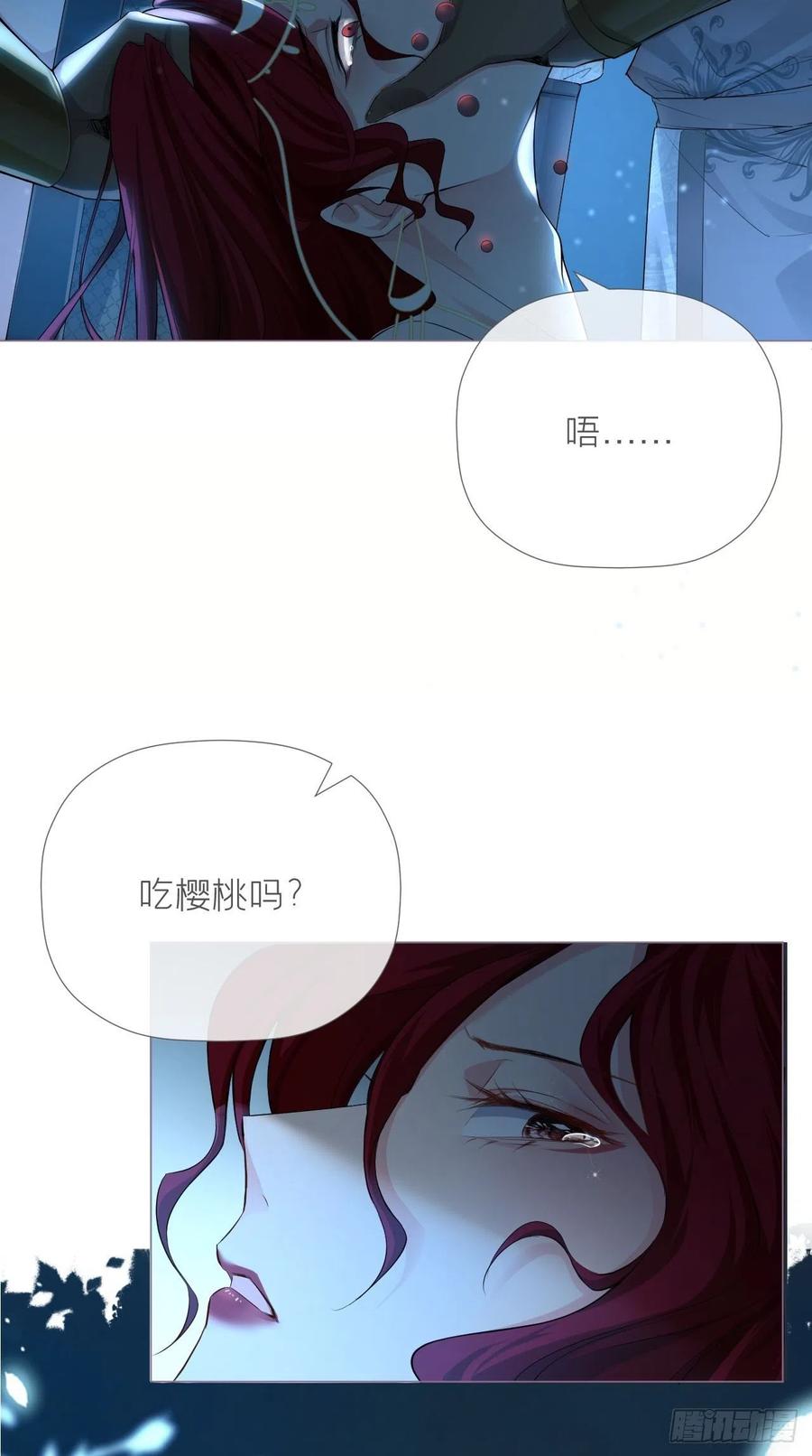 入幕之臣 17 樱桃美人 第42页