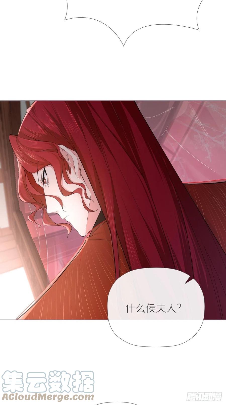 入幕之臣 18 这才叫明媒正娶！！ 第35页
