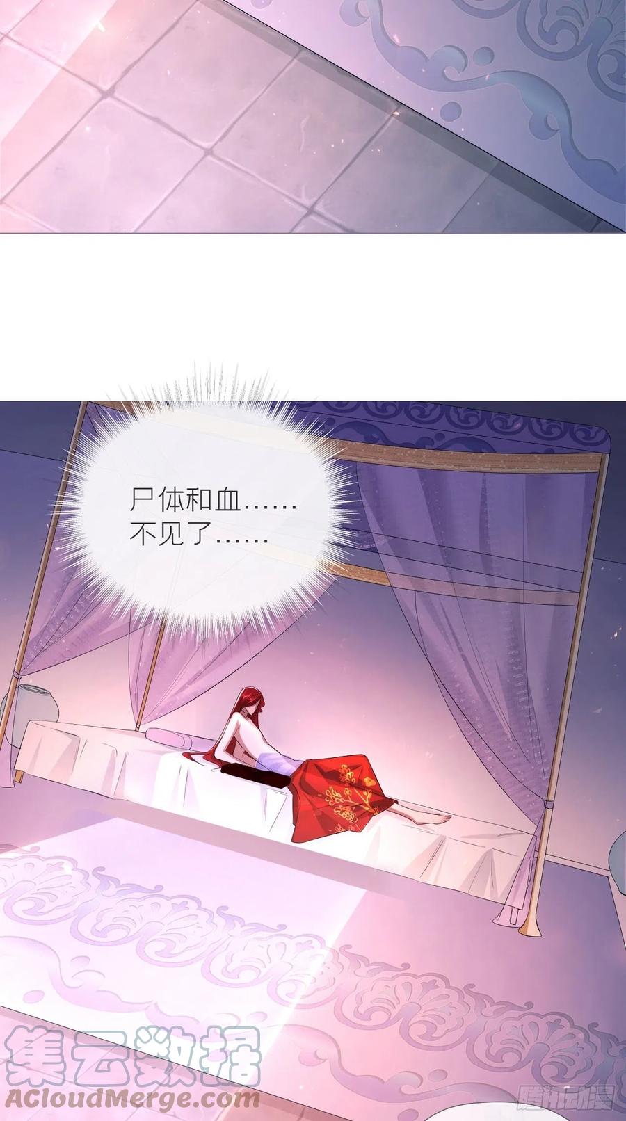 入幕之臣 18 这才叫明媒正娶！！ 第27页