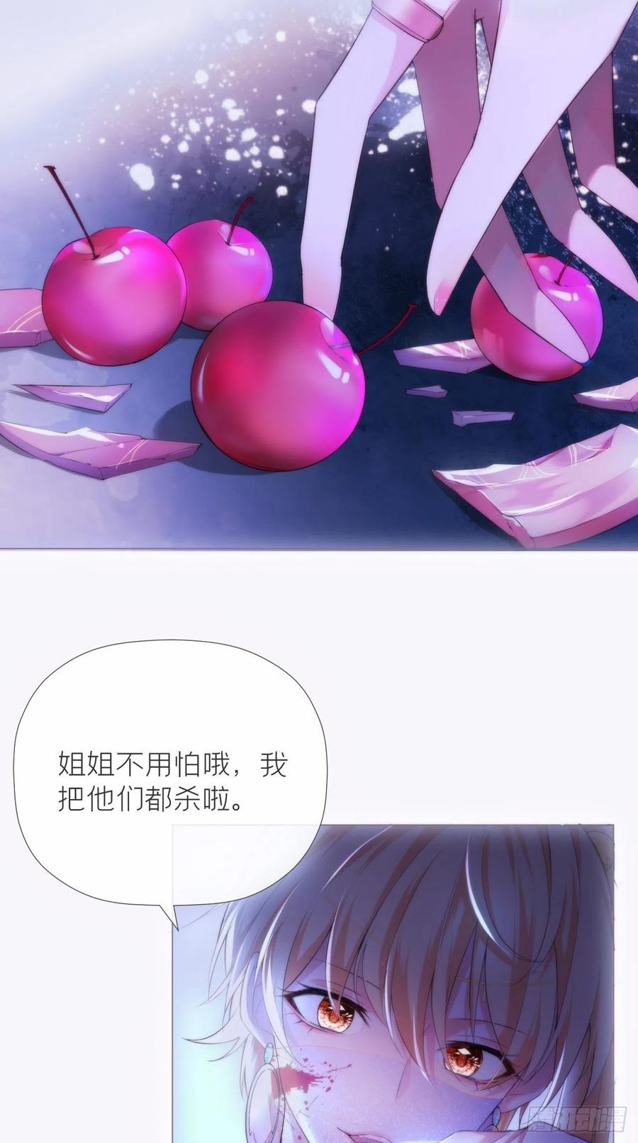 入幕之臣 18 这才叫明媒正娶！！ 第12页