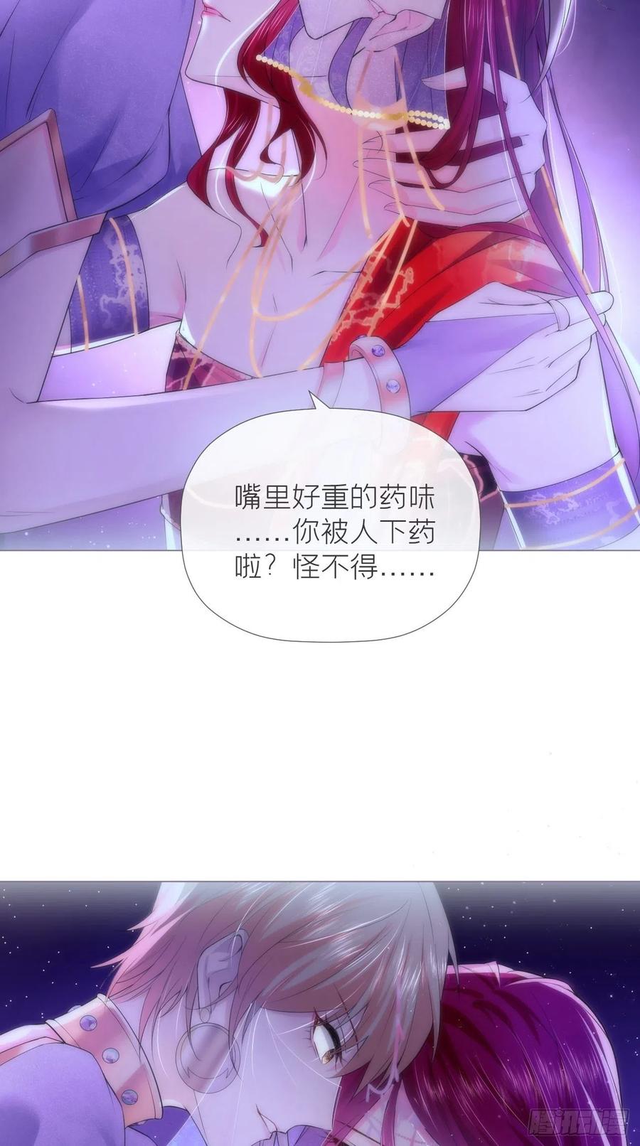 入幕之臣 18 这才叫明媒正娶！！ 第20页