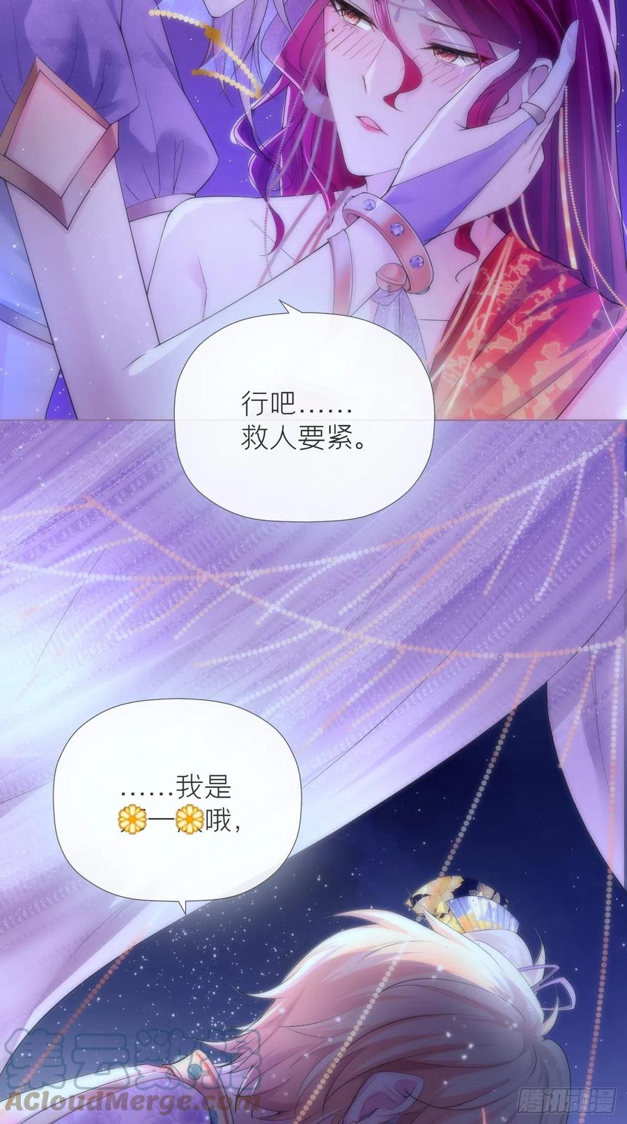 入幕之臣 18 这才叫明媒正娶！！ 第21页