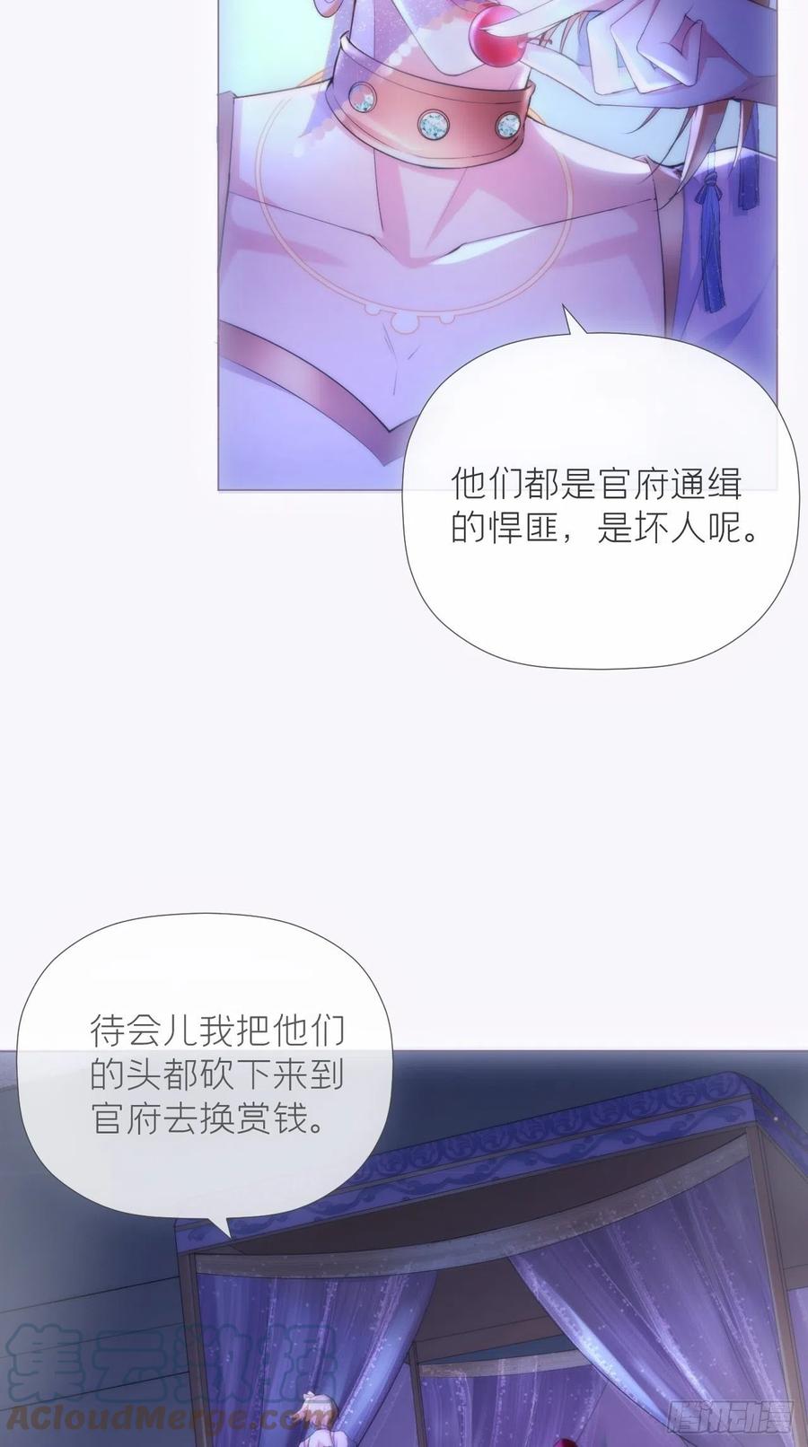 入幕之臣 18 这才叫明媒正娶！！ 第13页