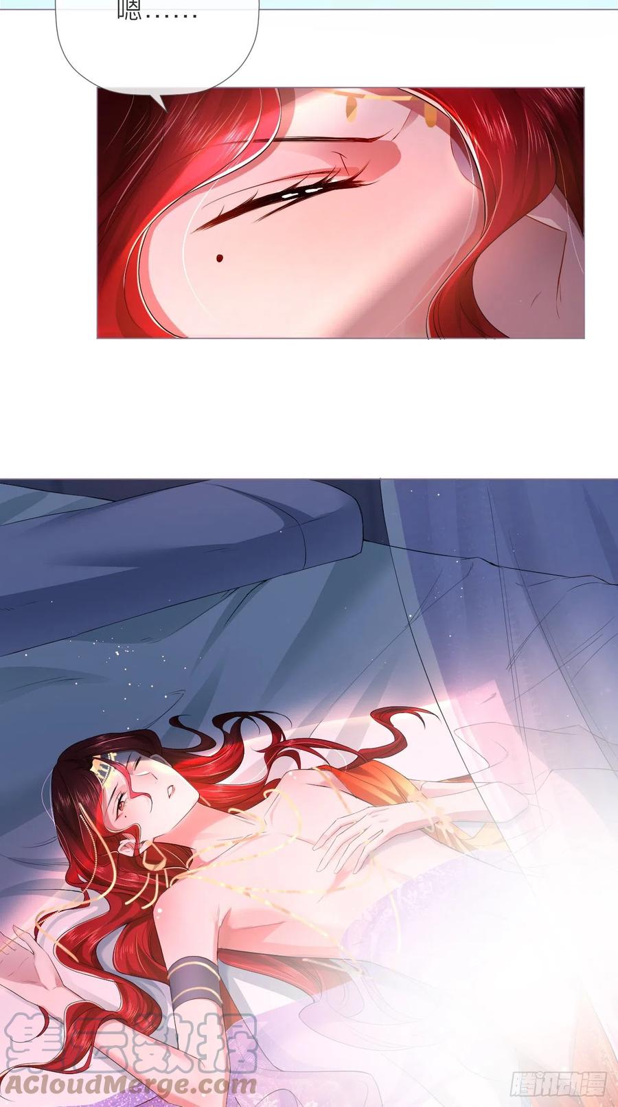 入幕之臣 18 这才叫明媒正娶！！ 第25页