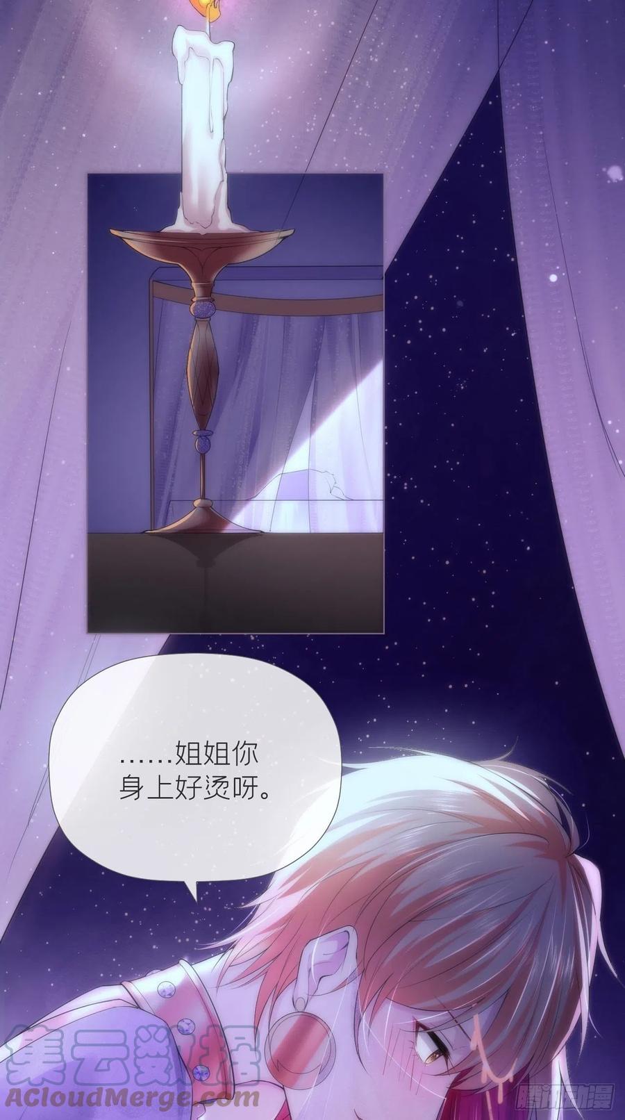 入幕之臣 18 这才叫明媒正娶！！ 第19页