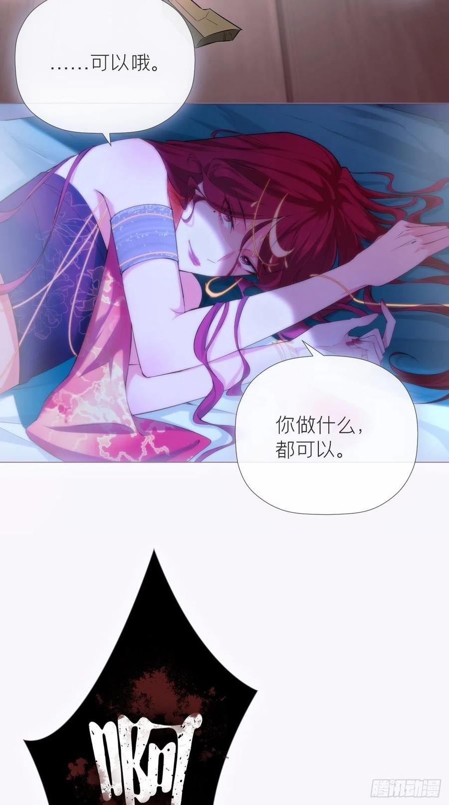 入幕之臣 18 这才叫明媒正娶！！ 第10页
