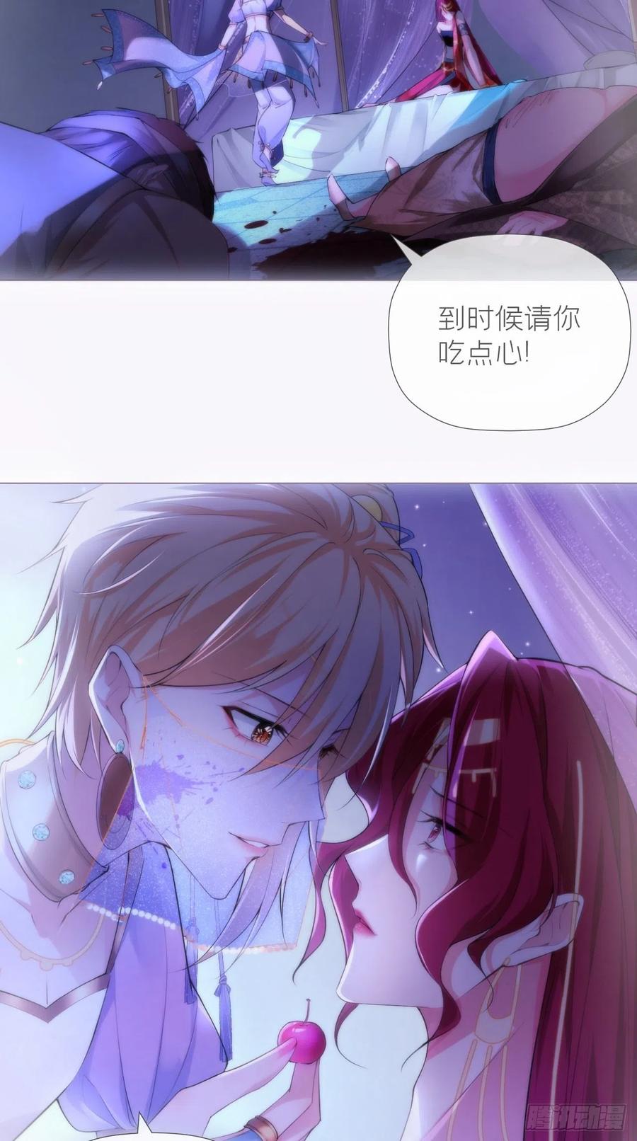 入幕之臣 18 这才叫明媒正娶！！ 第14页
