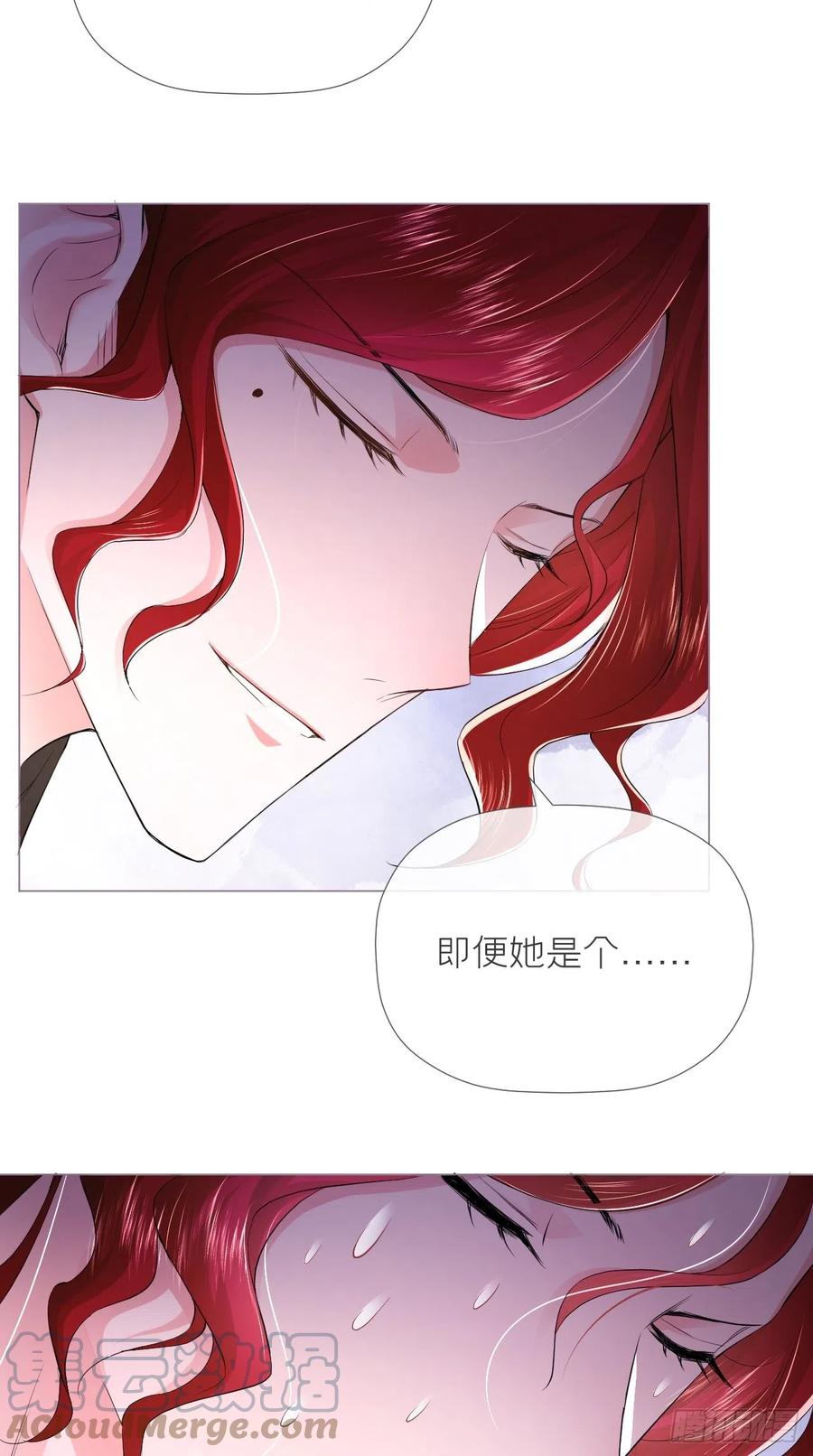 入幕之臣 18 这才叫明媒正娶！！ 第41页