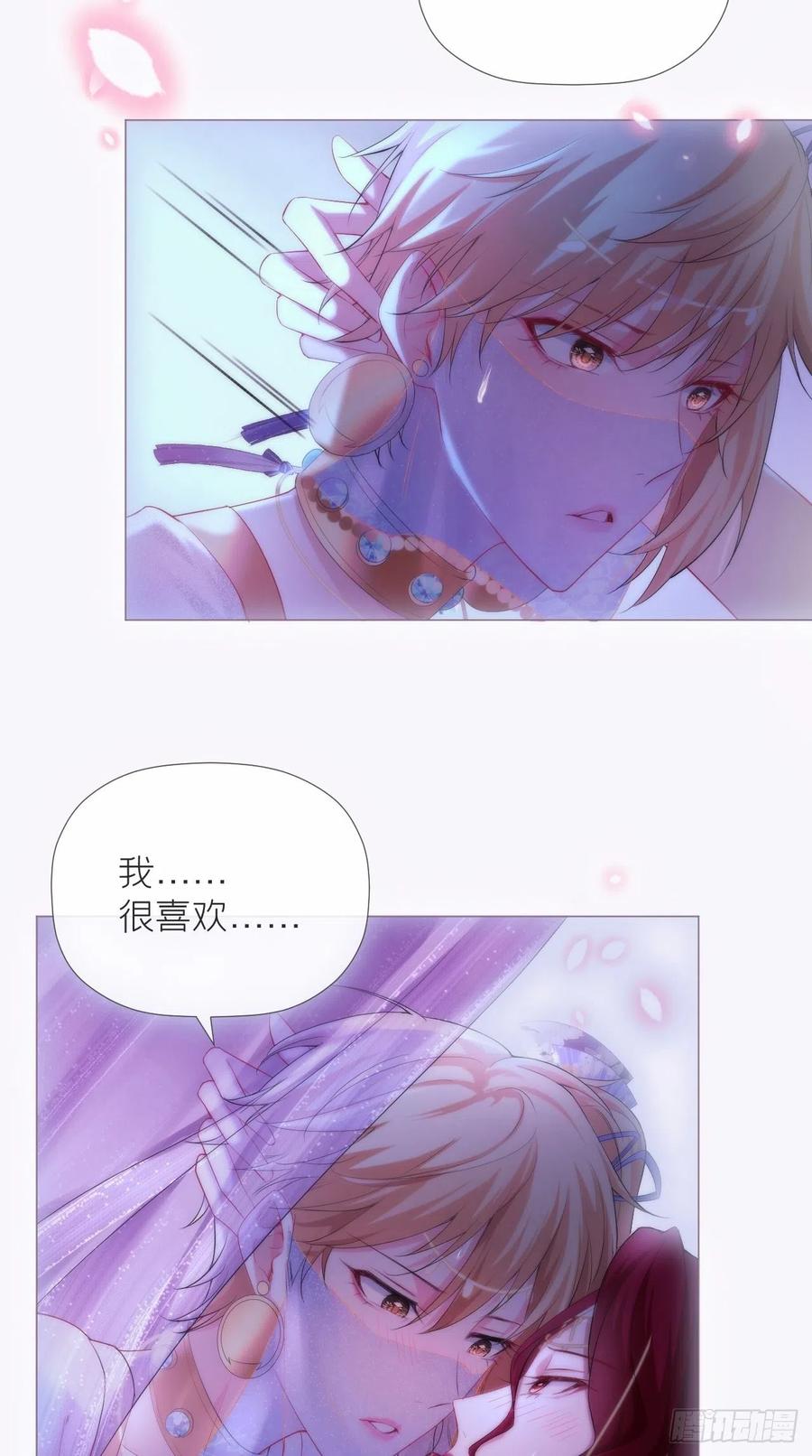 入幕之臣 18 这才叫明媒正娶！！ 第16页