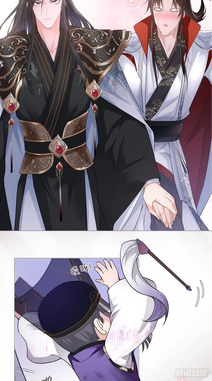 入幕之臣 19 记错性别也会传染吗？ 第38页