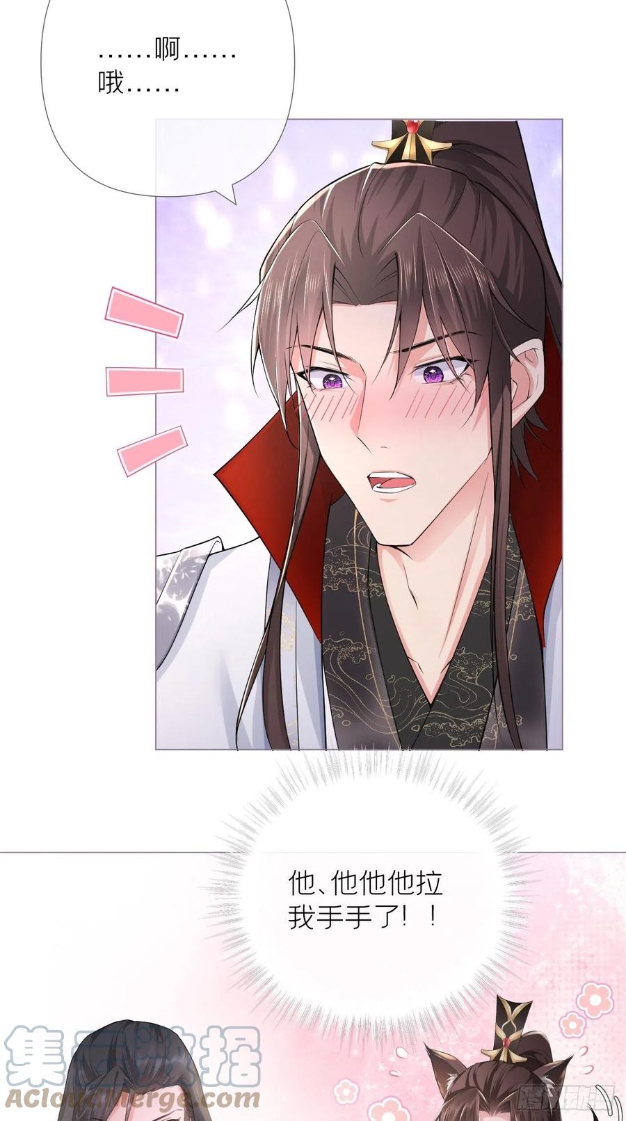 入幕之臣 19 记错性别也会传染吗？ 第37页