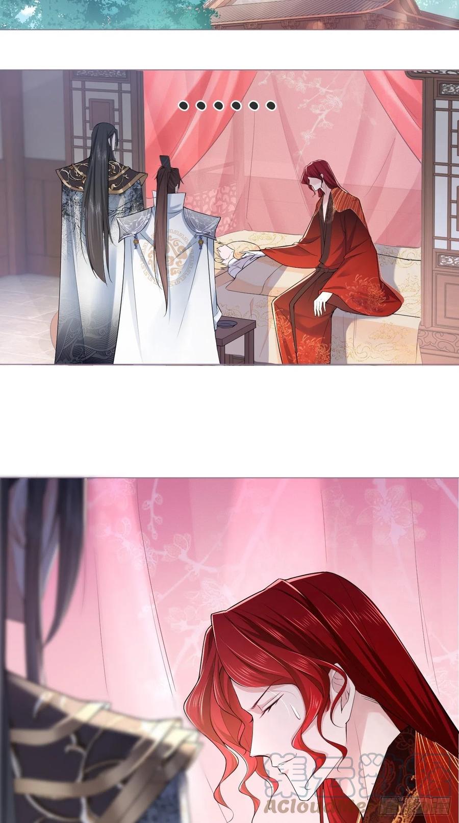 入幕之臣 19 记错性别也会传染吗？ 第3页