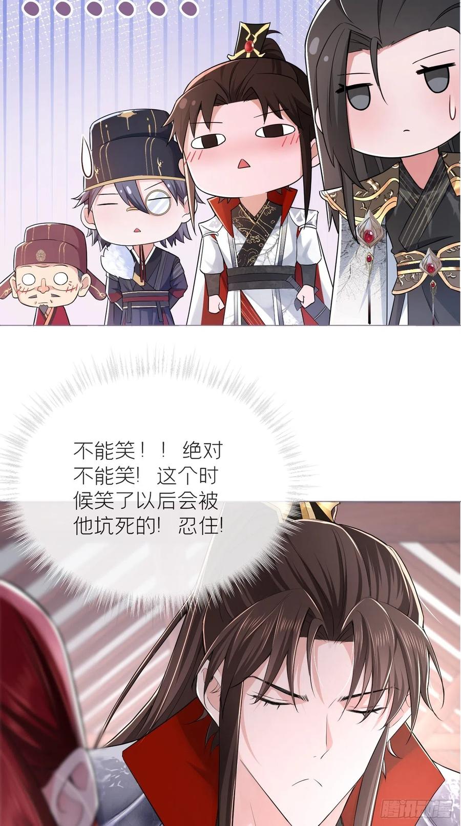 入幕之臣 19 记错性别也会传染吗？ 第12页