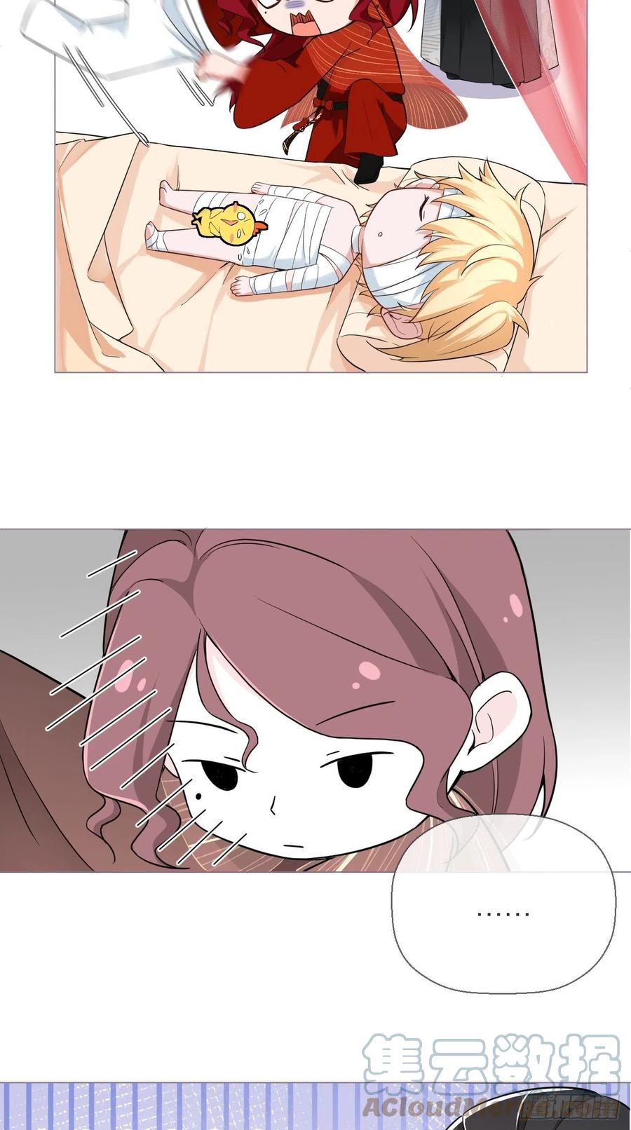 入幕之臣 19 记错性别也会传染吗？ 第11页