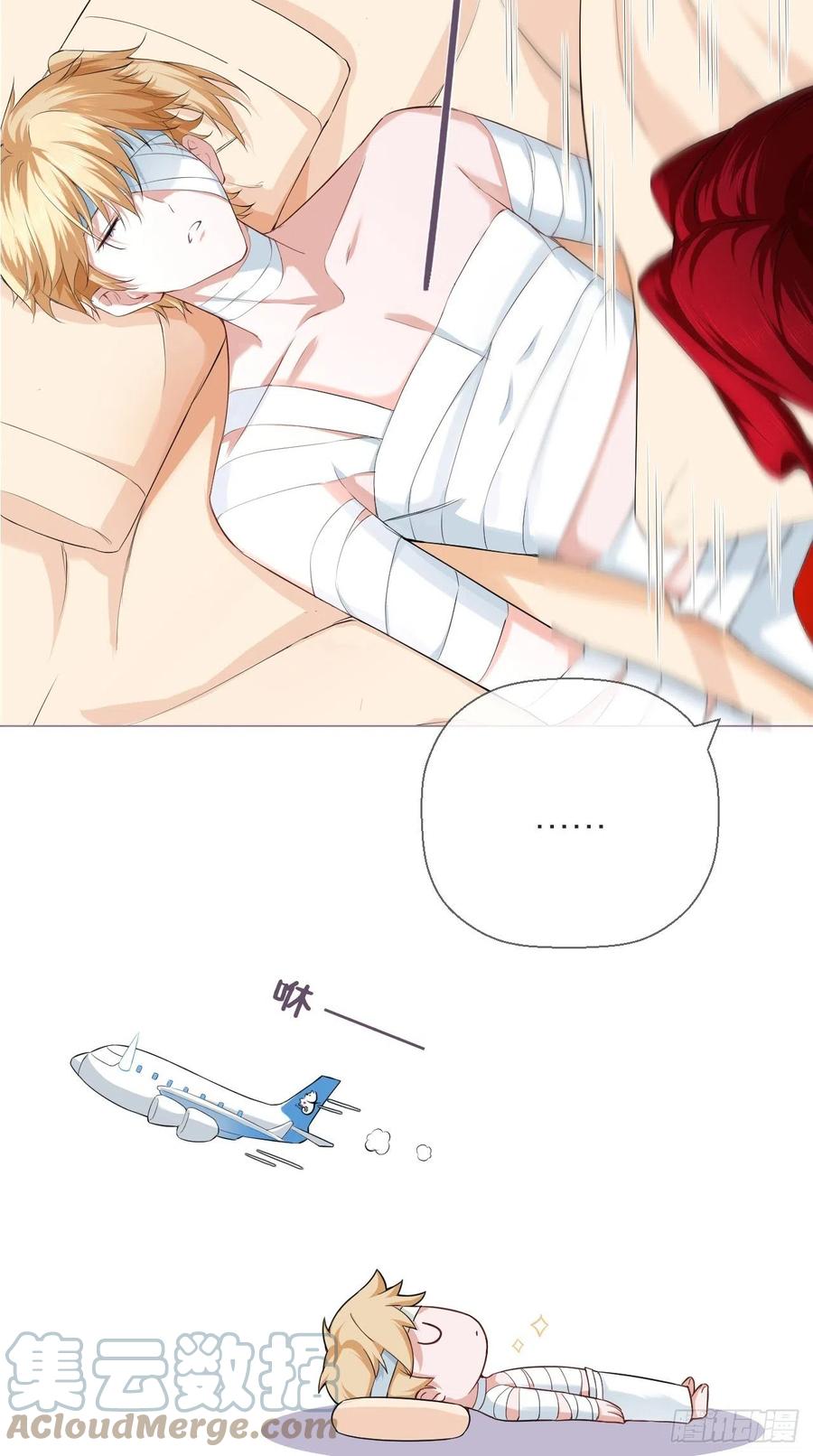 入幕之臣 19 记错性别也会传染吗？ 第9页