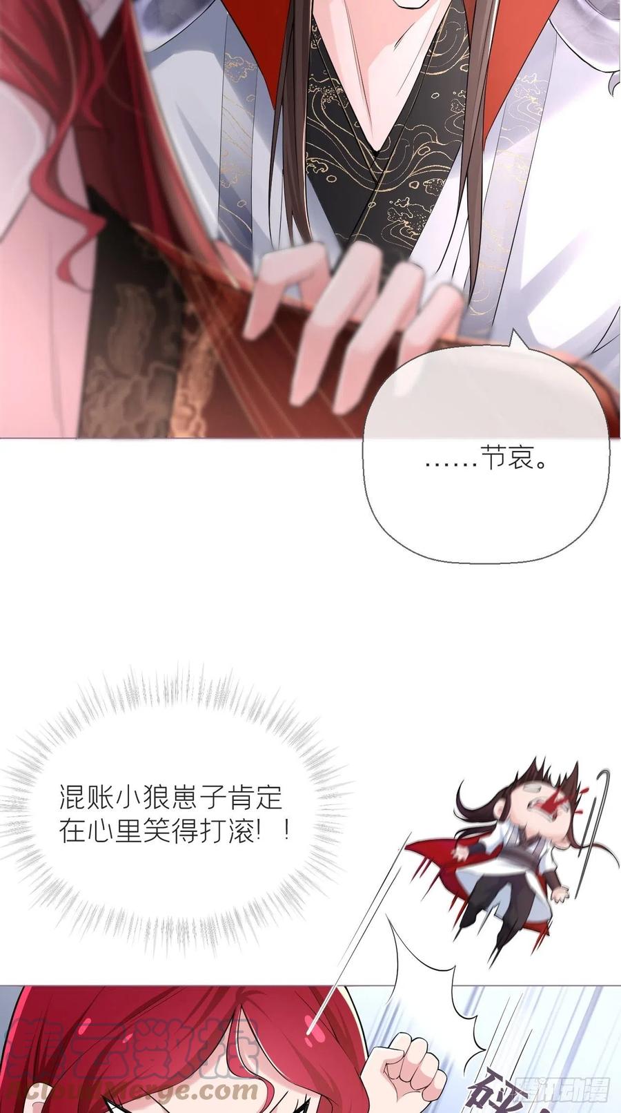 入幕之臣 19 记错性别也会传染吗？ 第13页