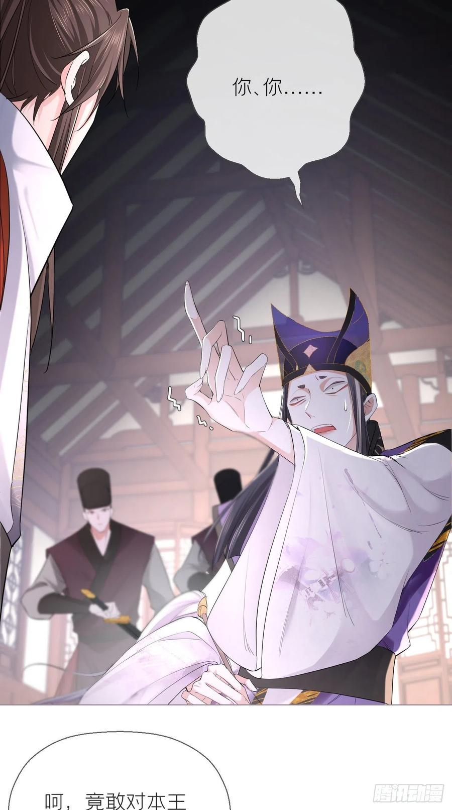 入幕之臣 19 记错性别也会传染吗？ 第28页