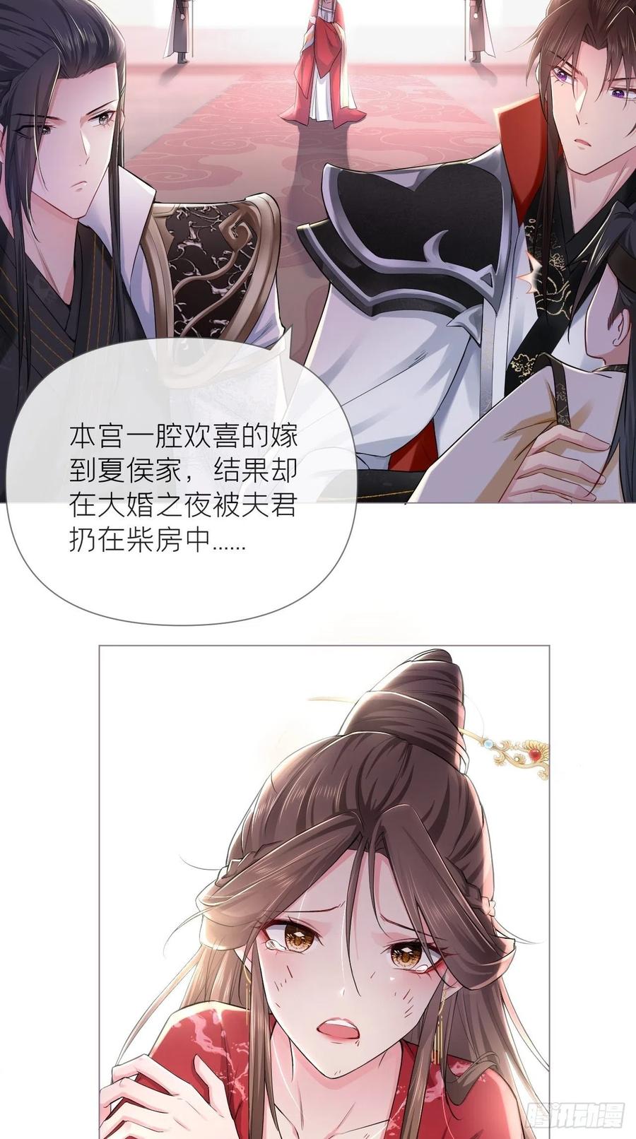 入幕之臣 20 逻辑鬼才大渊朝 第39页