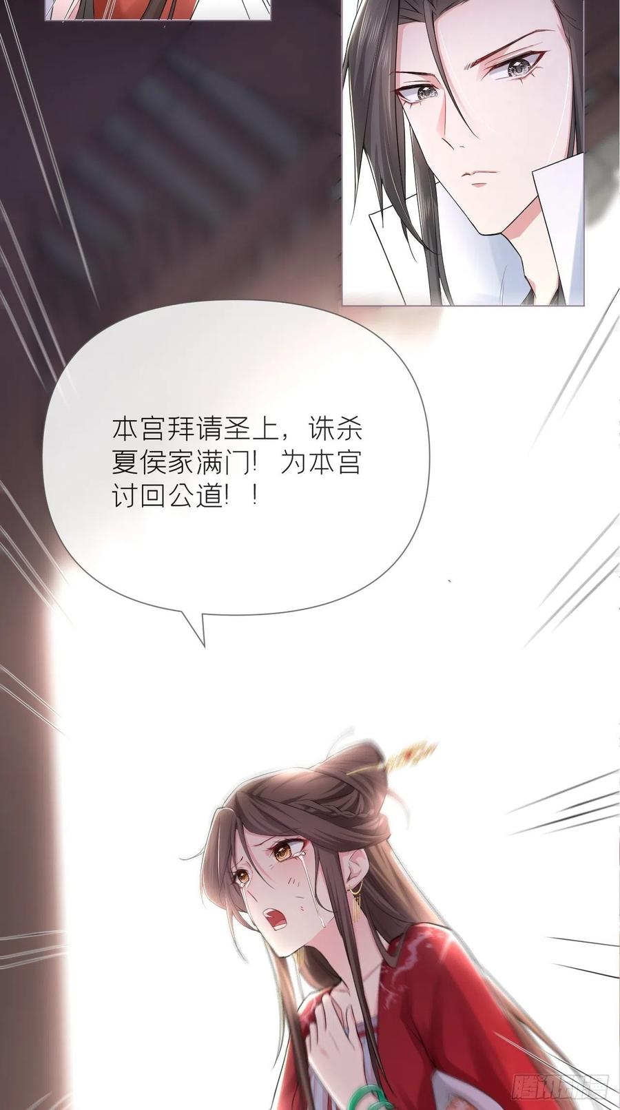 入幕之臣 20 逻辑鬼才大渊朝 第42页