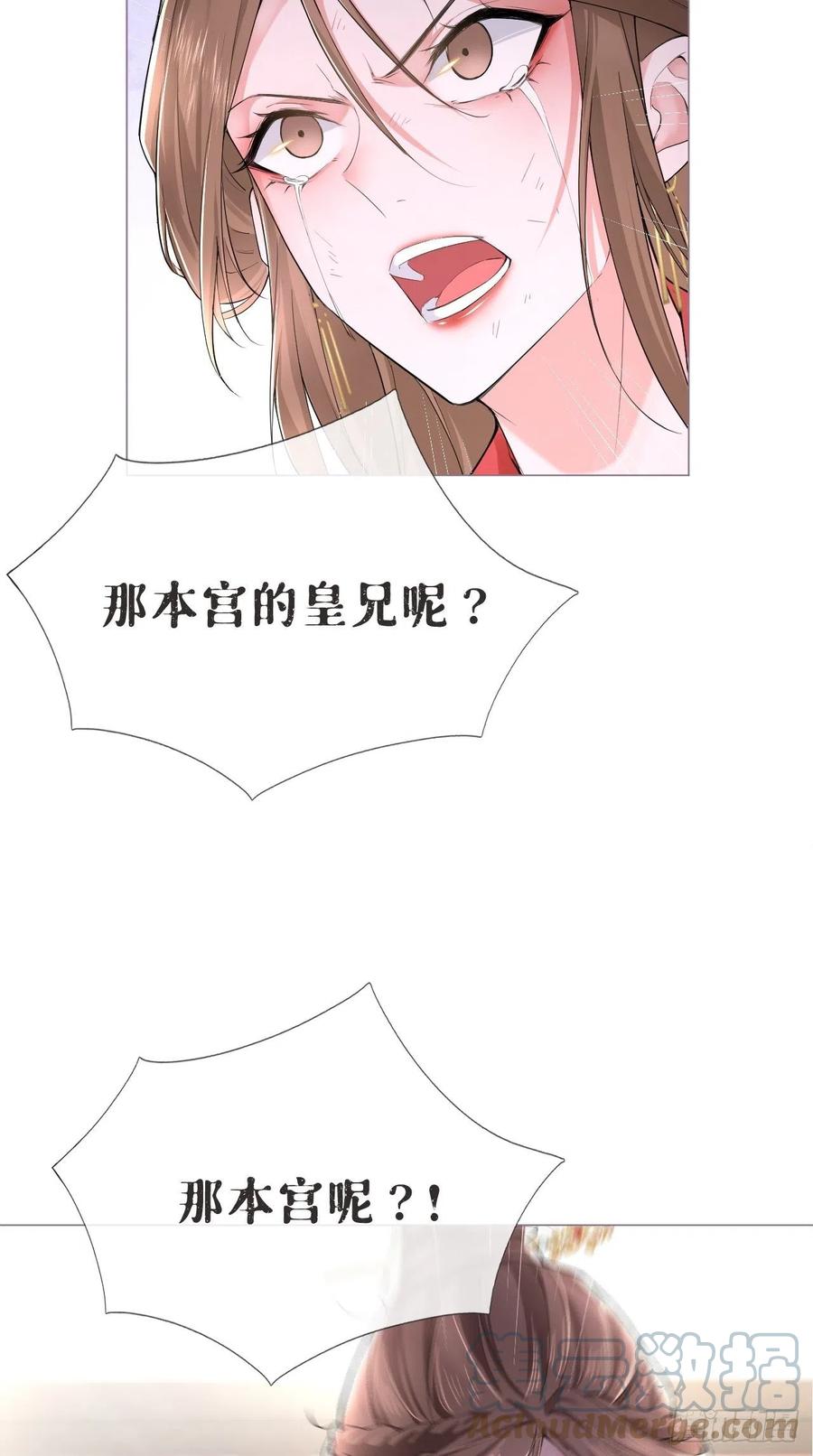 入幕之臣 21 下话必掉马，别催啦！ 第40页