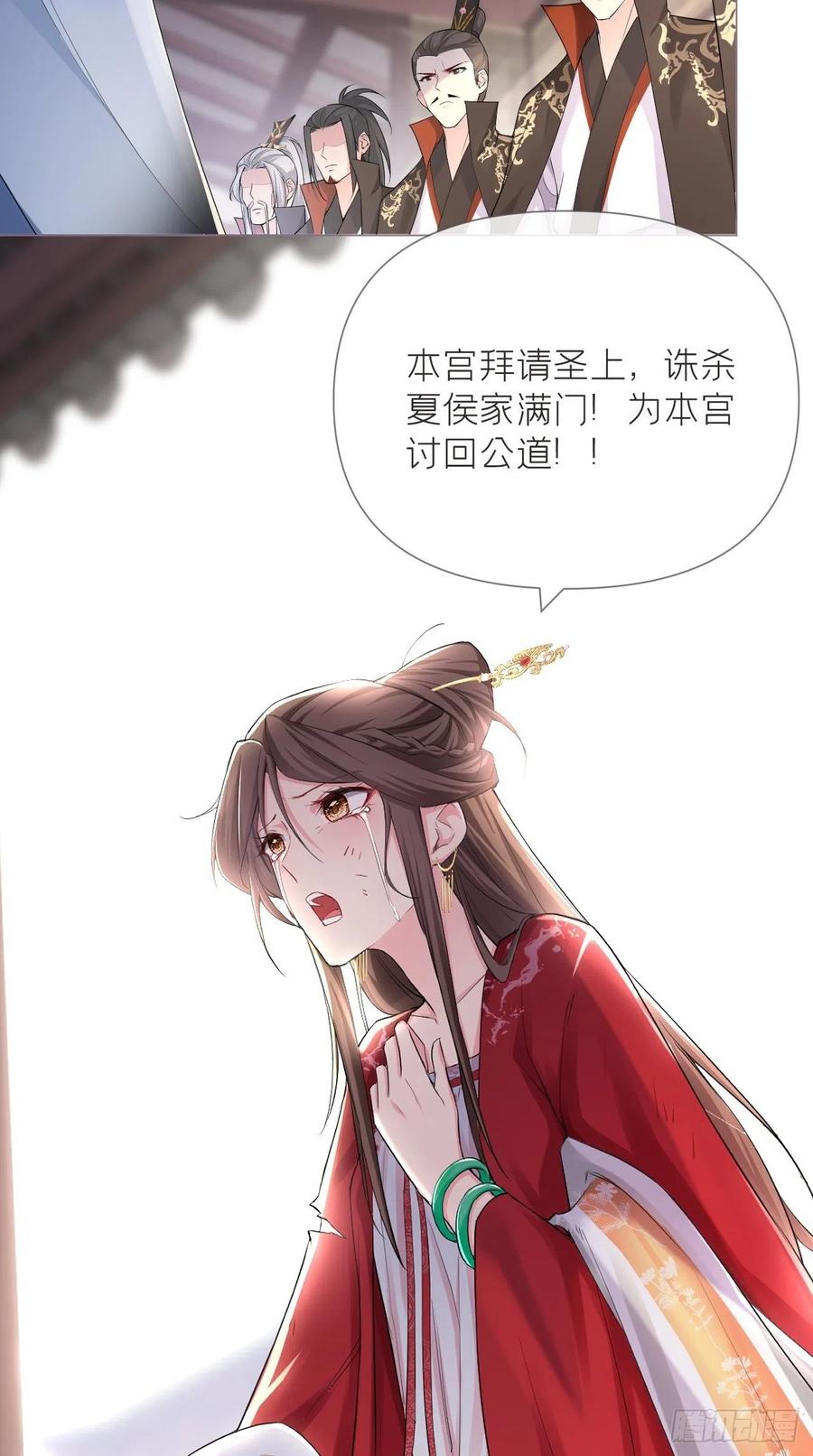 入幕之臣 21 下话必掉马，别催啦！ 第5页