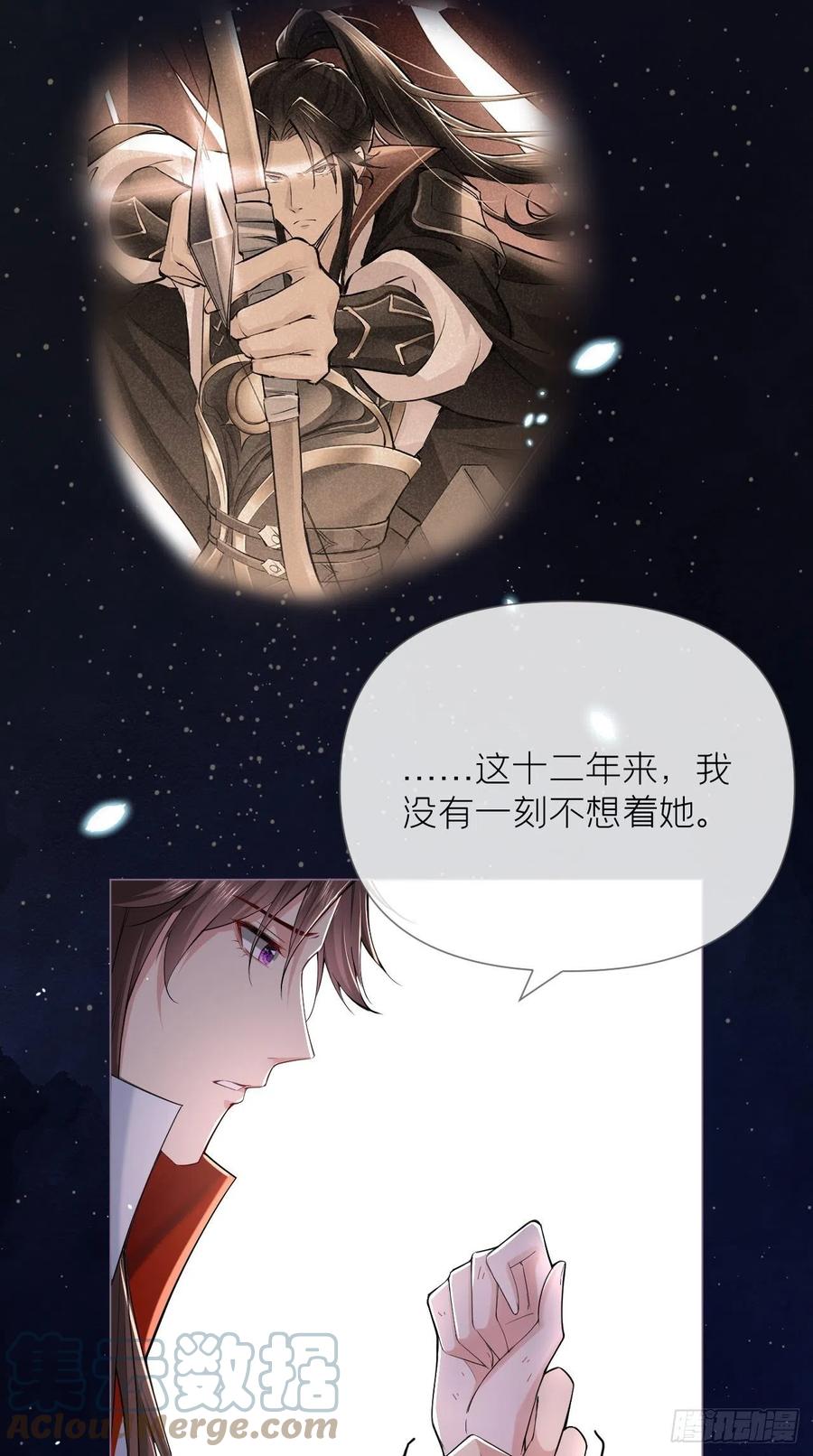 入幕之臣 22 掉马？？掉命！！ 第13页