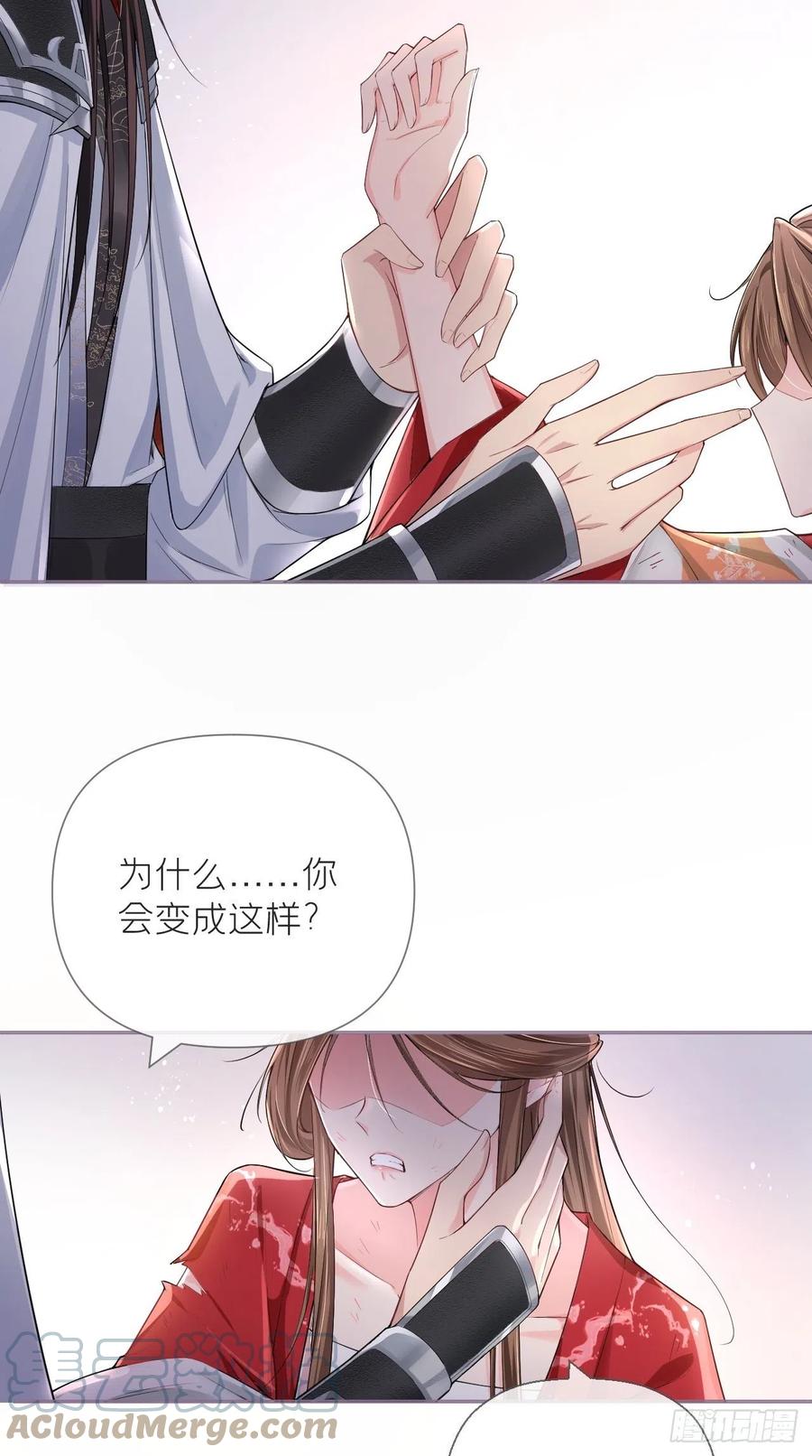 入幕之臣 22 掉马？？掉命！！ 第19页