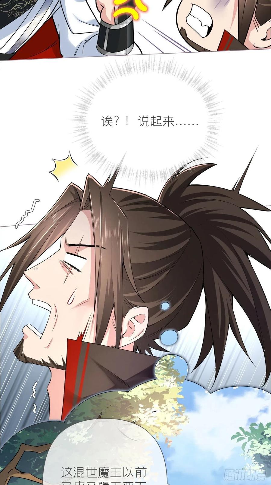 入幕之臣 23 曾祖父yyds！！ 第17页