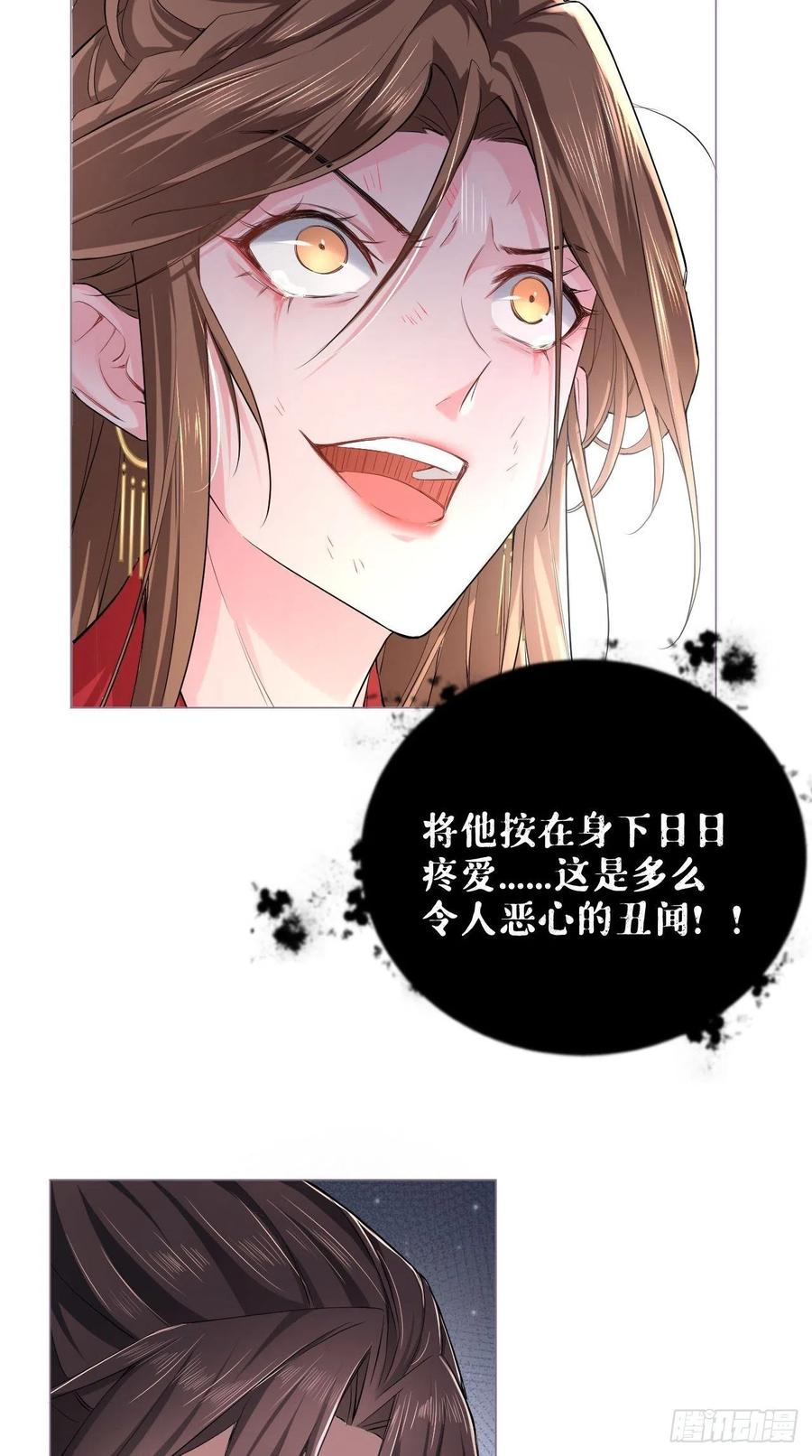 入幕之臣 23 曾祖父yyds！！ 第39页