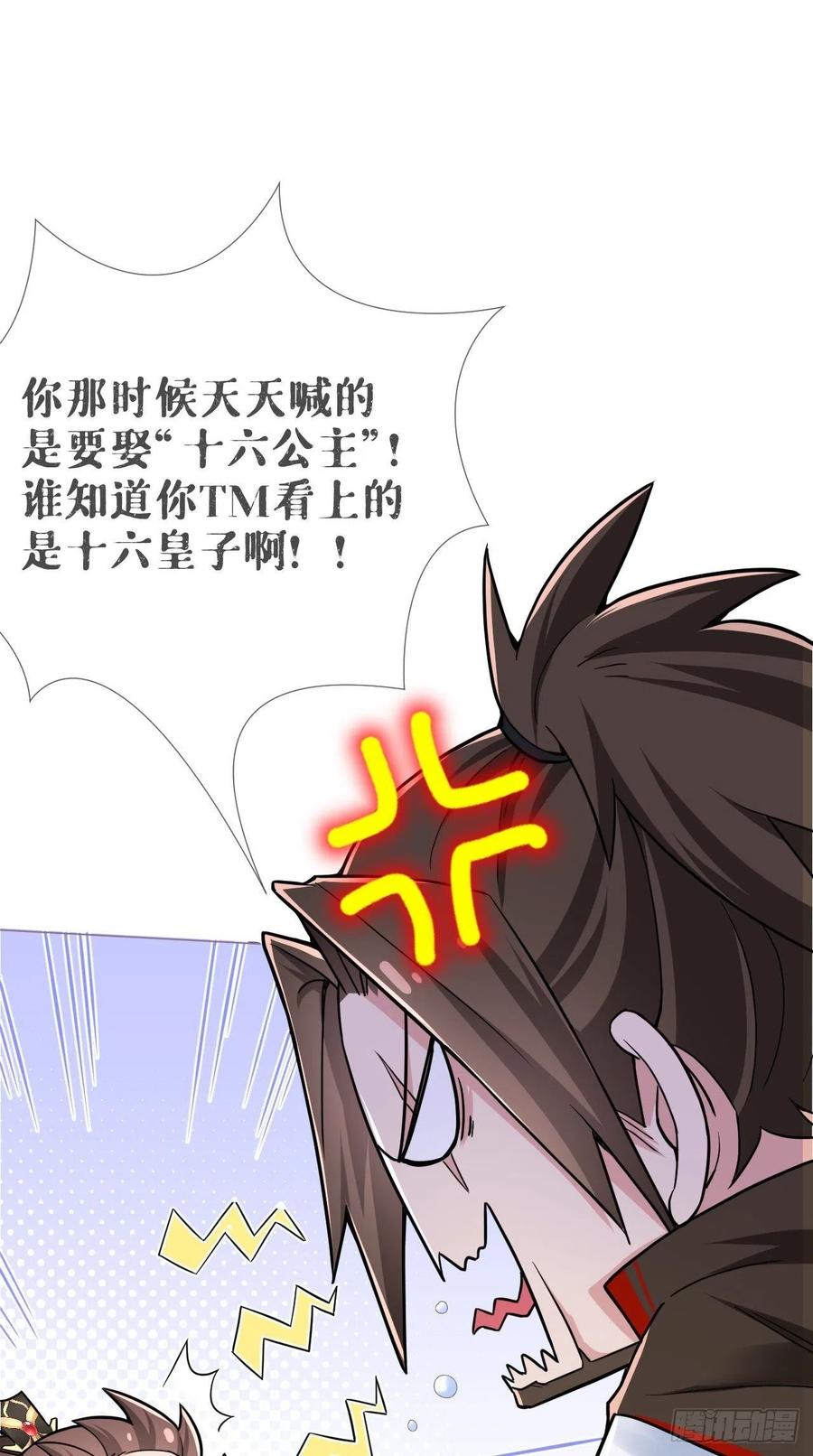 入幕之臣 23 曾祖父yyds！！ 第15页