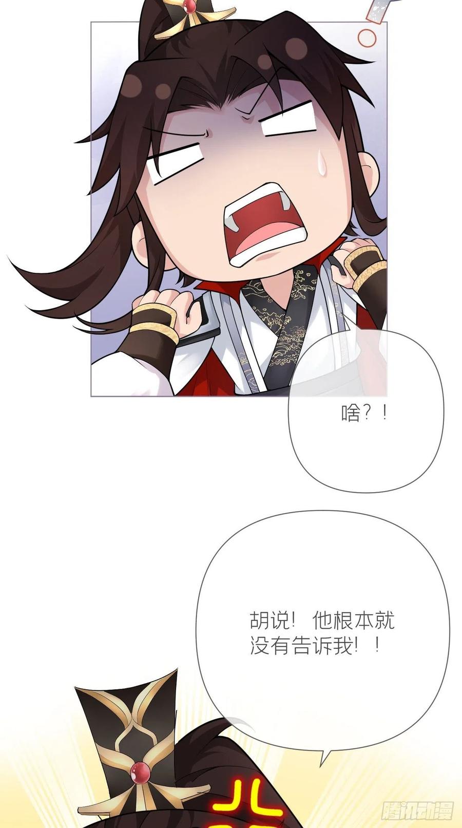 入幕之臣 23 曾祖父yyds！！ 第5页